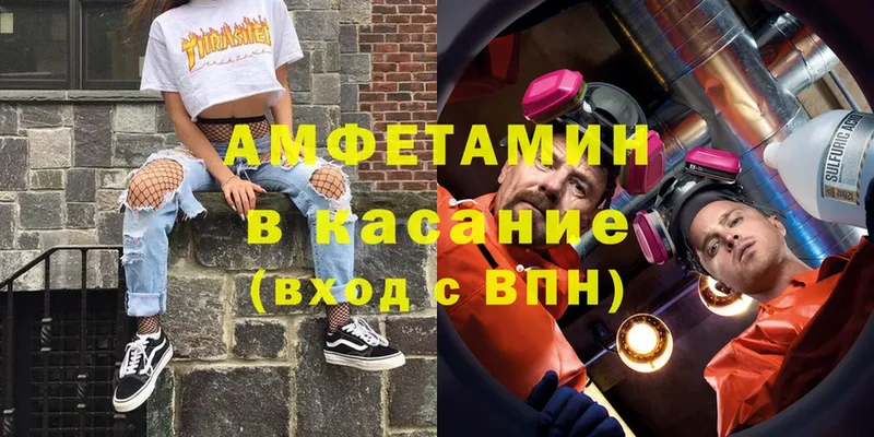 Amphetamine VHQ  где купить наркоту  Демидов 