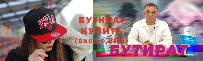 БУТИРАТ бутандиол  где купить наркоту  Демидов 