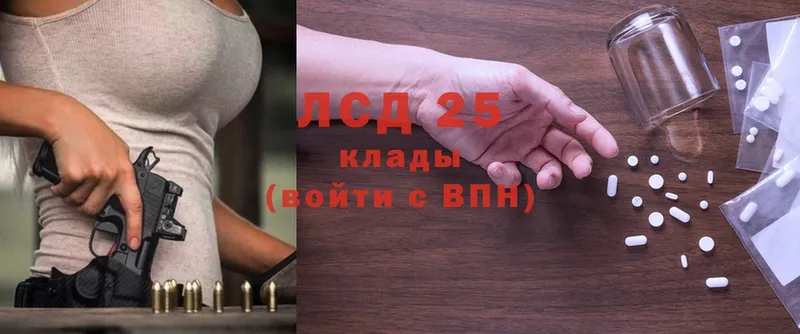 Лсд 25 экстази кислота  Демидов 