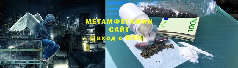 МЕТАМФЕТАМИН Methamphetamine  где купить наркоту  Демидов 